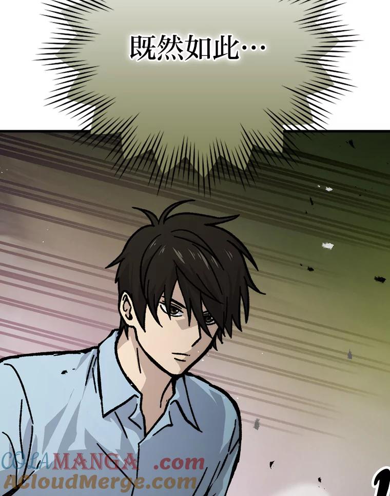 《勇士非也，魔王是也》5.这就是魔王大人 第45页