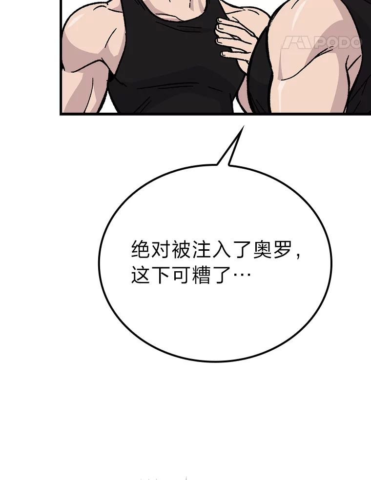 《勇士非也，魔王是也》5.这就是魔王大人 第152页