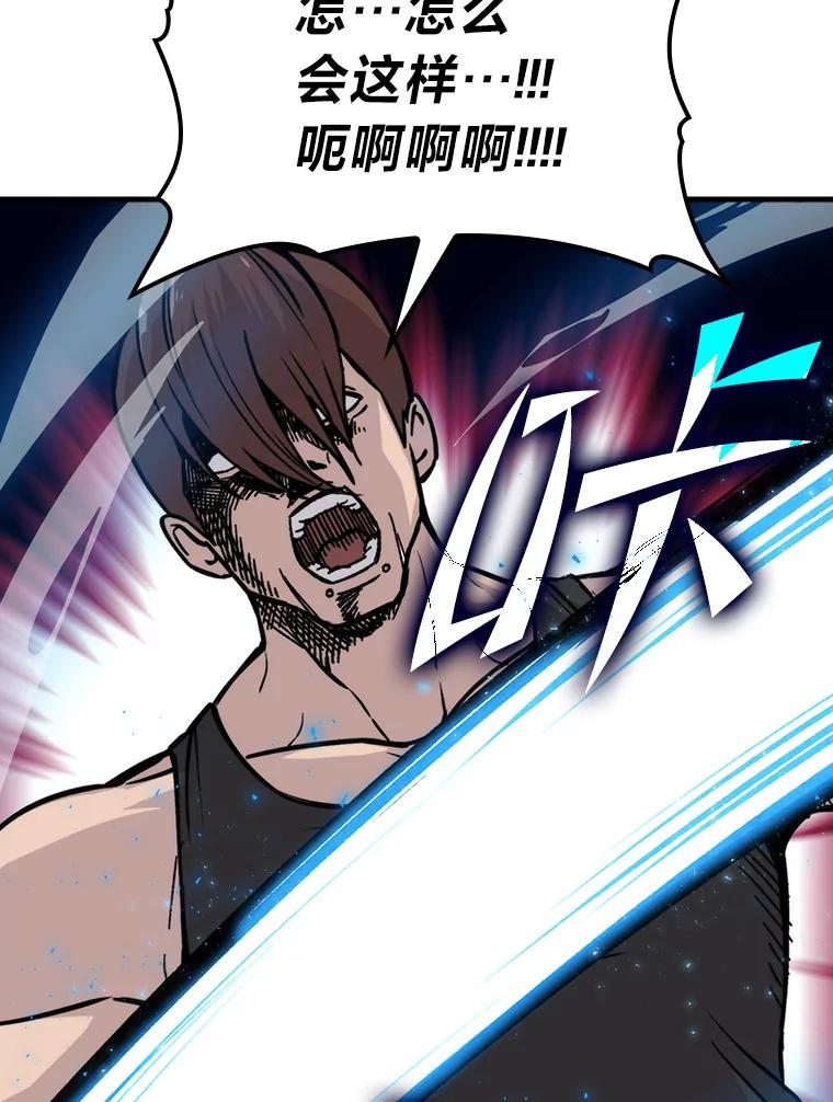 《勇士非也，魔王是也》5.这就是魔王大人 第146页