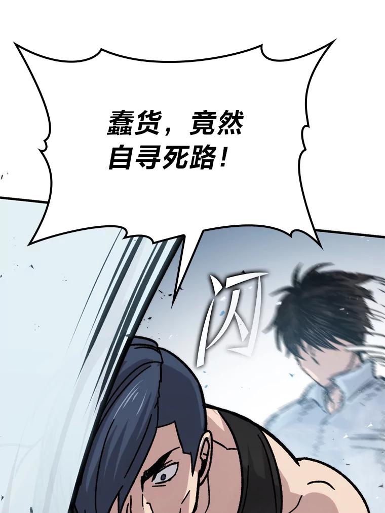 《勇士非也，魔王是也》5.这就是魔王大人 第103页