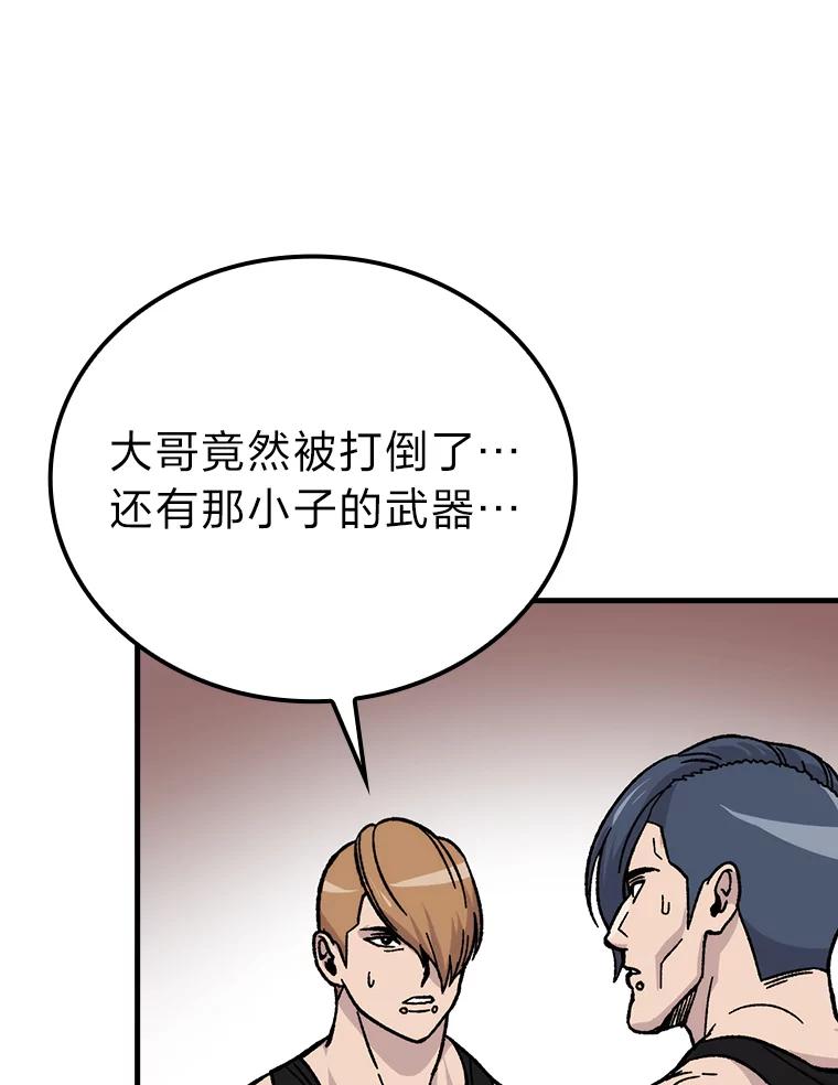 《勇士非也，魔王是也》5.这就是魔王大人 第151页