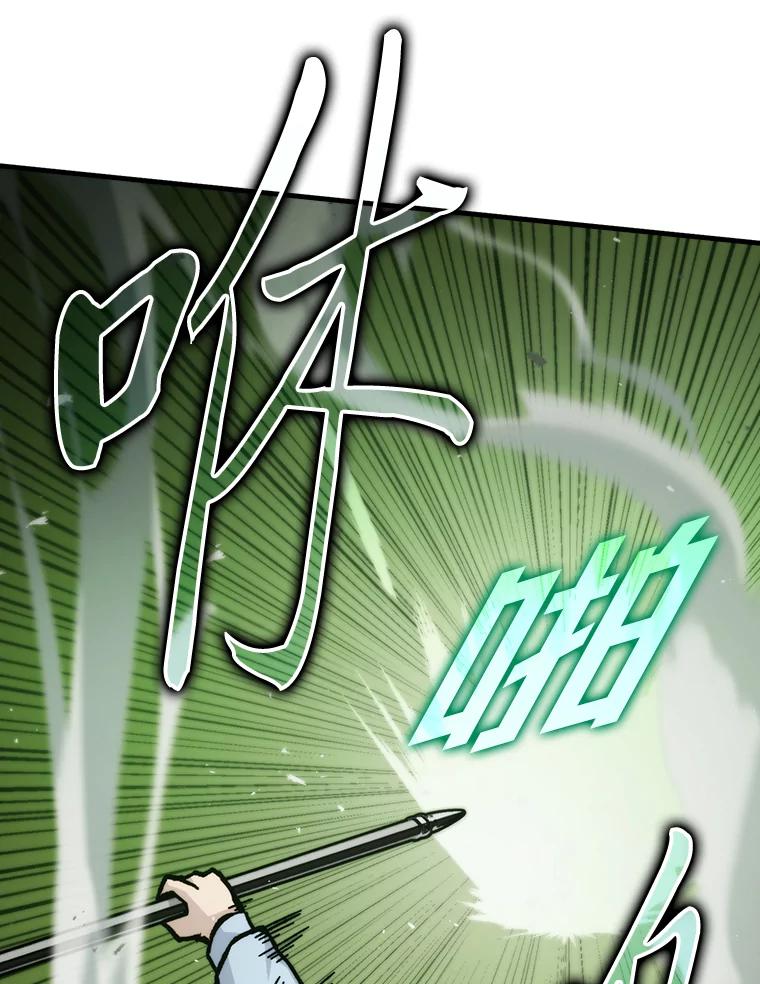 《勇士非也，魔王是也》5.这就是魔王大人 第28页