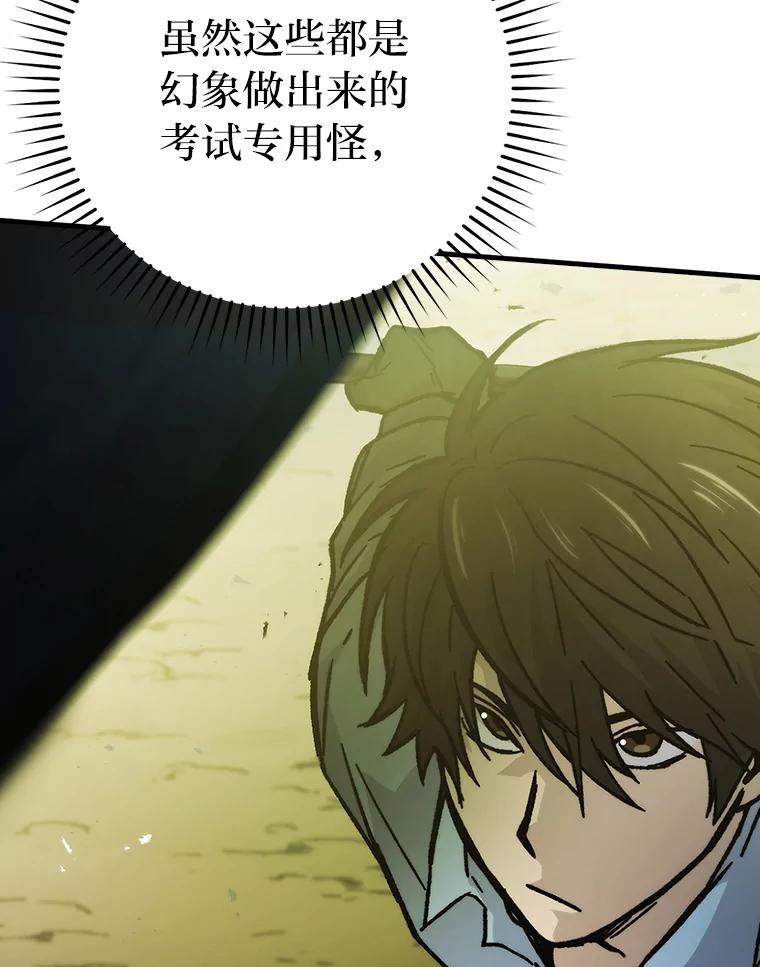 《勇士非也，魔王是也》5.这就是魔王大人 第35页