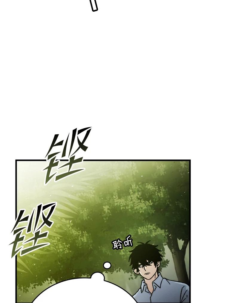 《勇士非也，魔王是也》5.这就是魔王大人 第11页