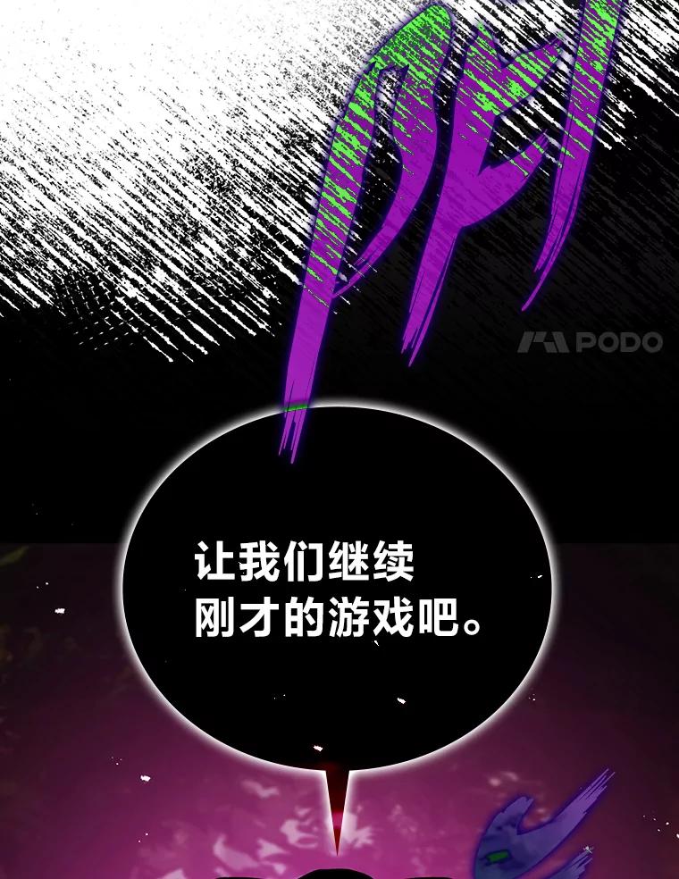 《勇士非也，魔王是也》5.这就是魔王大人 第155页