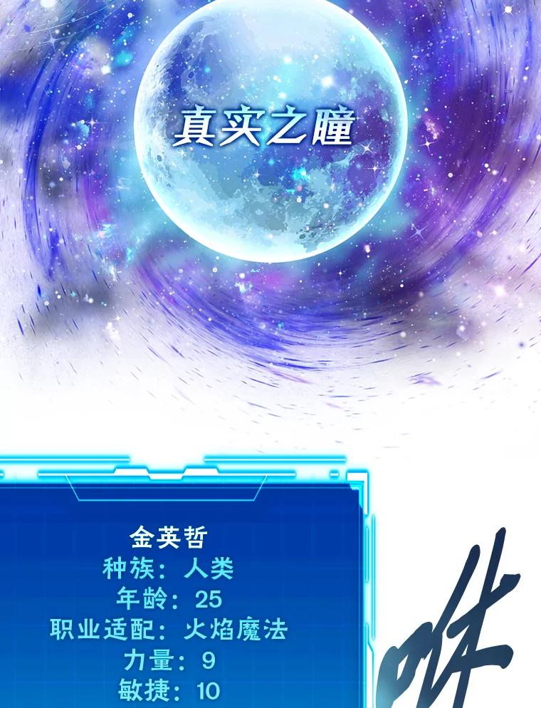 《勇士非也，魔王是也》5.这就是魔王大人 第80页