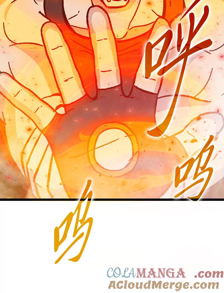《勇士非也，魔王是也》5.这就是魔王大人 第117页