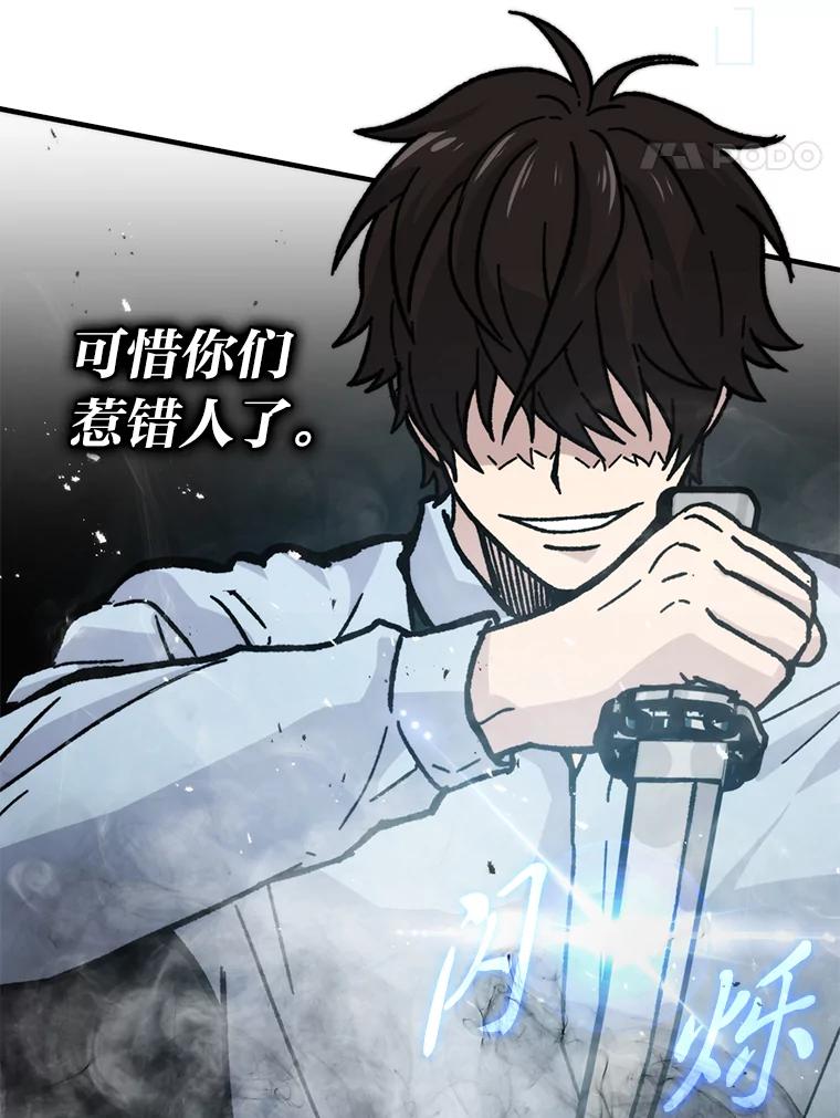 《勇士非也，魔王是也》5.这就是魔王大人 第106页