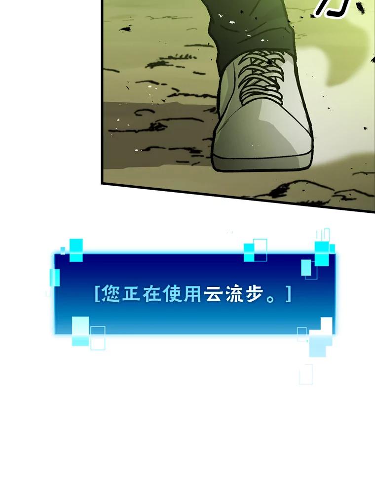《勇士非也，魔王是也》5.这就是魔王大人 第27页