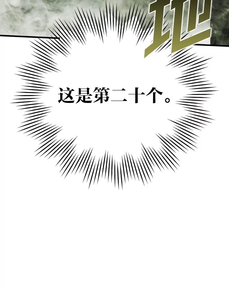 《勇士非也，魔王是也》5.这就是魔王大人 第186页