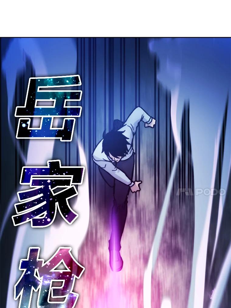 《勇士非也，魔王是也》5.这就是魔王大人 第56页