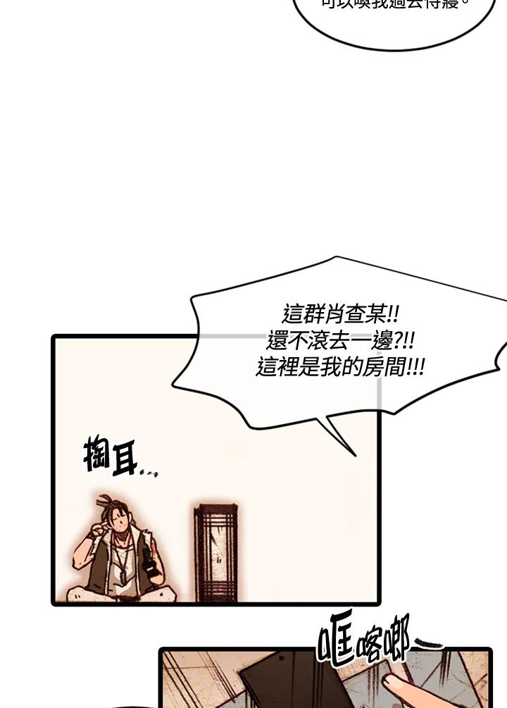 《红道》第56话 第12页