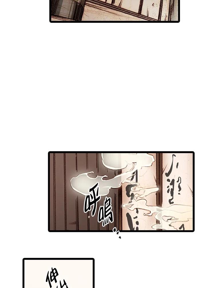 《红道》第56话 第6页