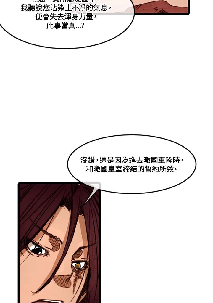 《红道》第56话 第48页