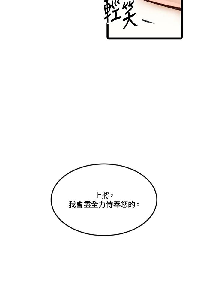《红道》第56话 第39页