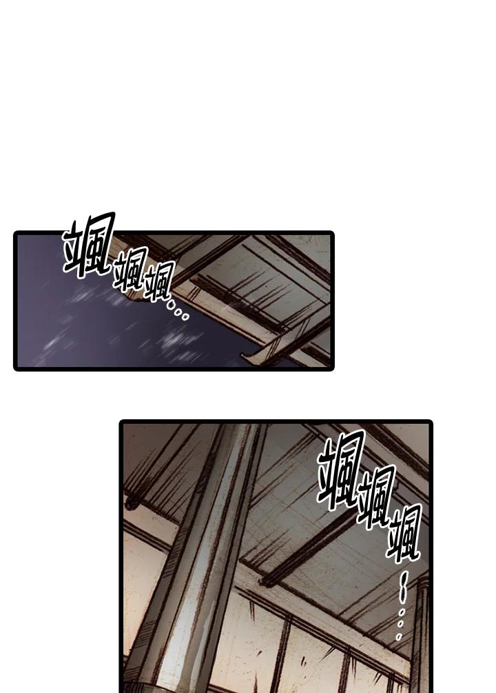 《红道》第56话 第5页