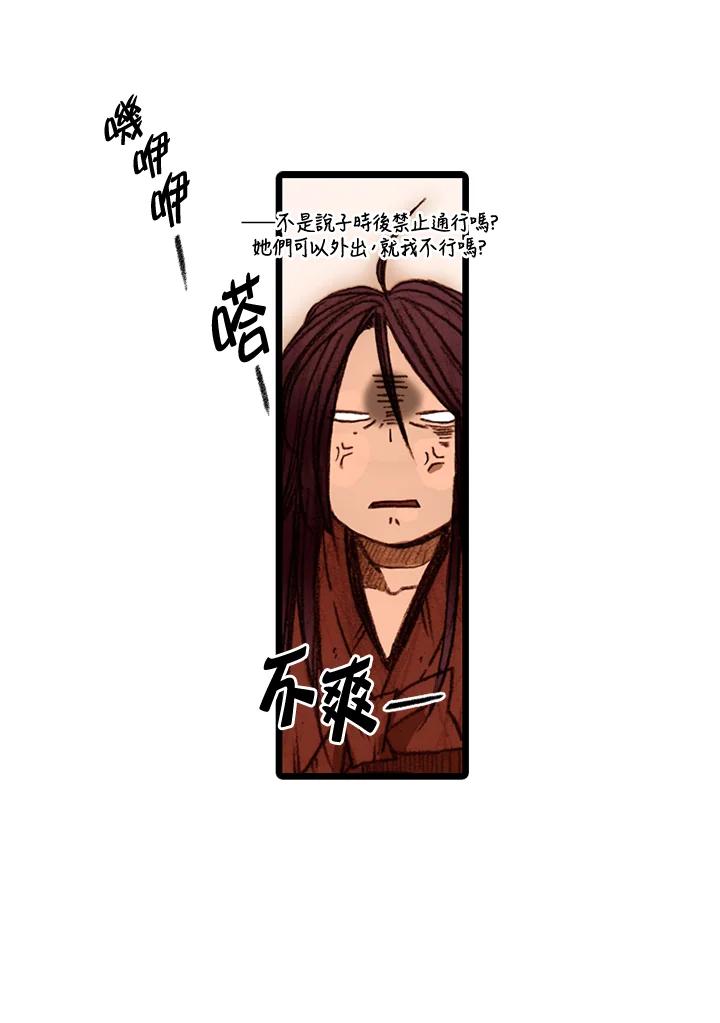 《红道》第56话 第35页