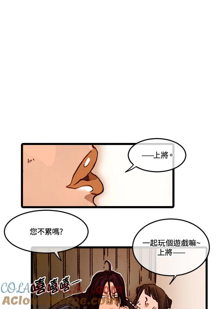 《红道》第56话 第10页