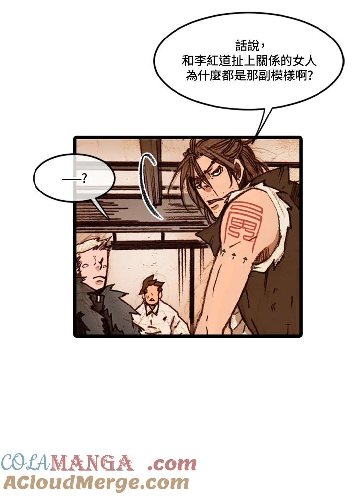 《红道》第56话 第19页