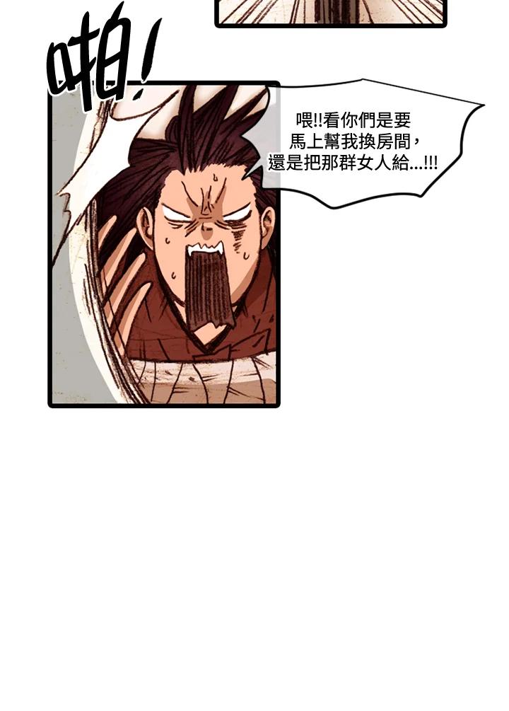 《红道》第56话 第26页
