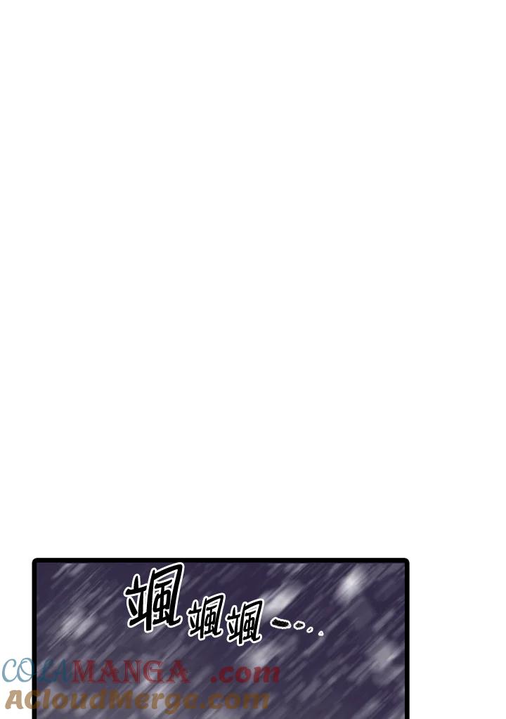 《红道》第56话 第40页