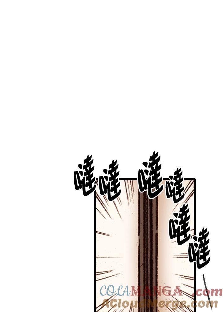 《红道》第56话 第25页