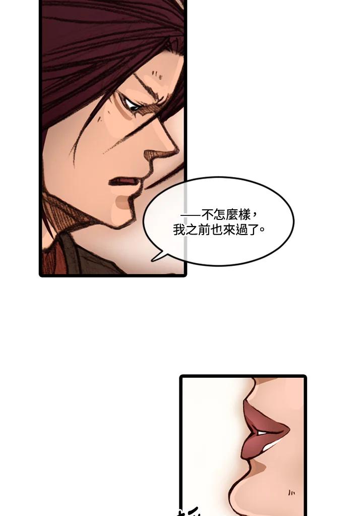 《红道》第56话 第38页