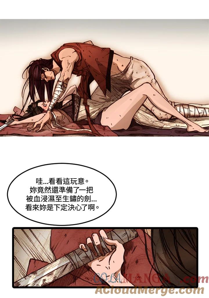 《红道》第56话 第58页