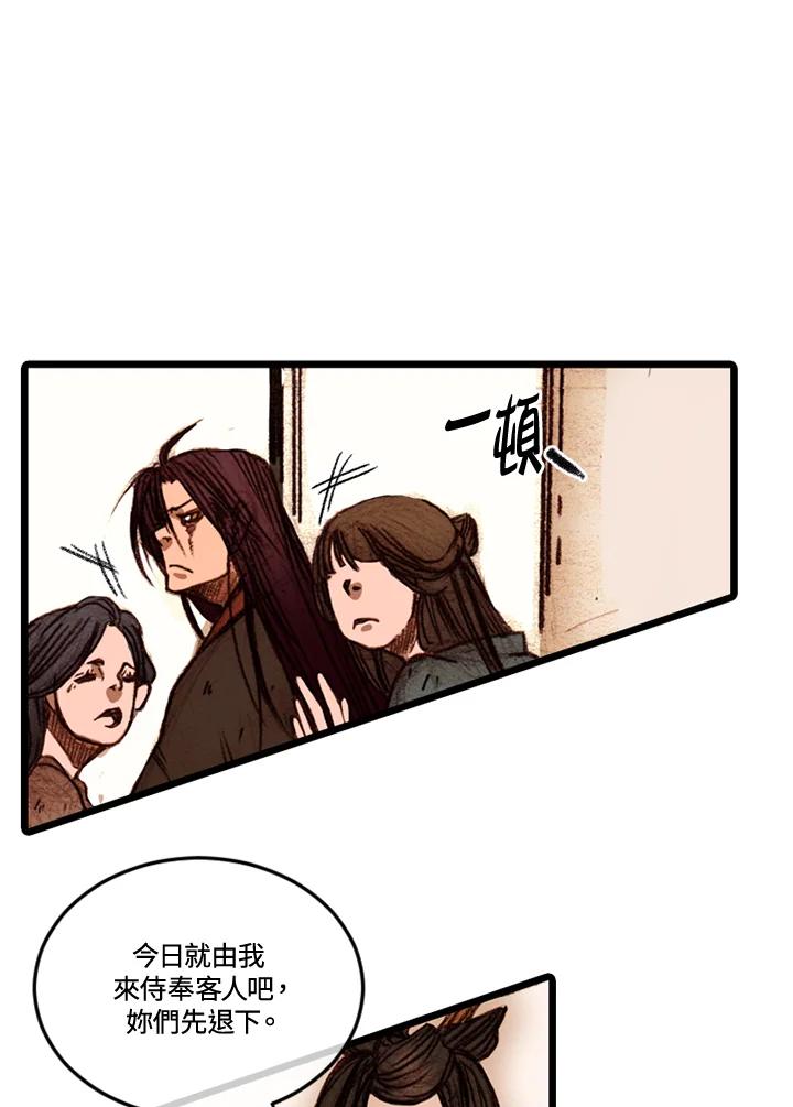 《红道》第56话 第32页