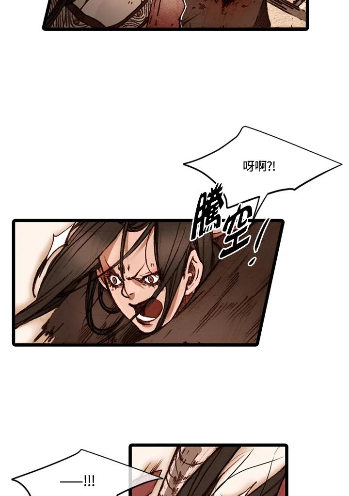 《红道》第56话 第56页