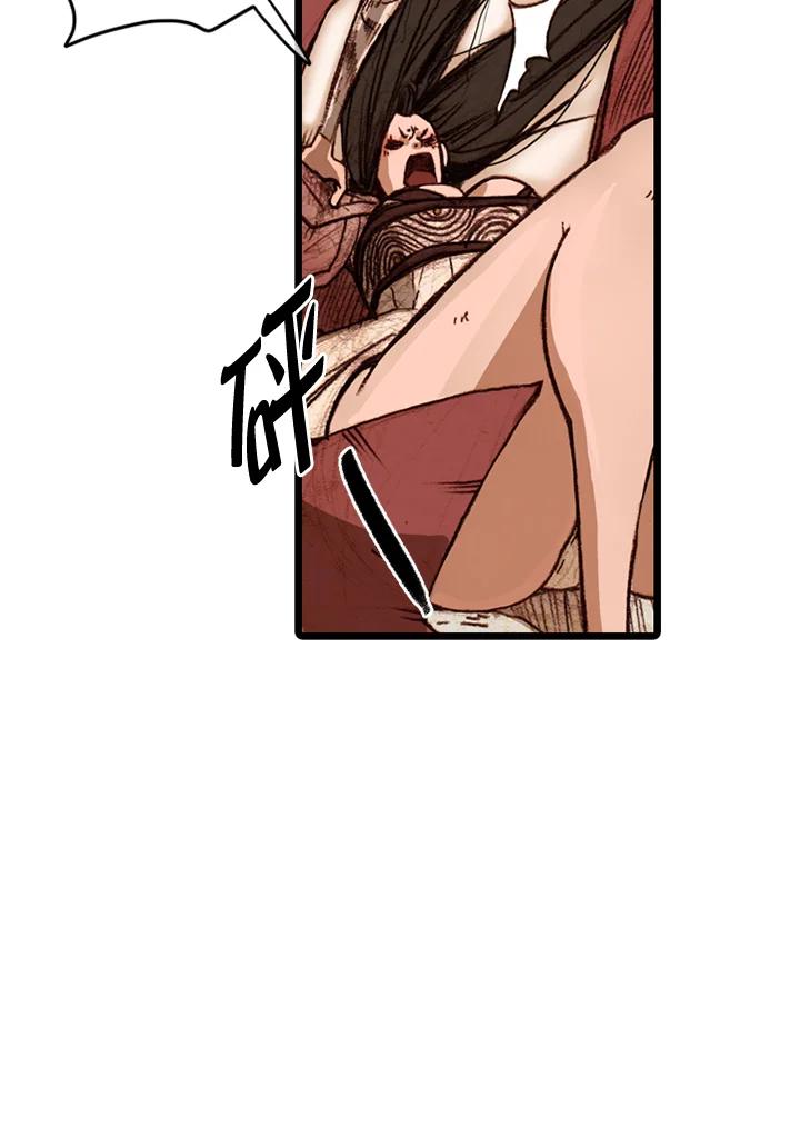 《红道》第56话 第57页
