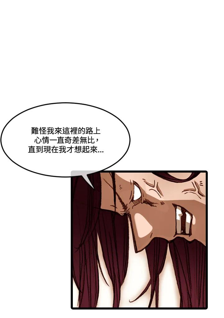 《红道》第56话 第59页