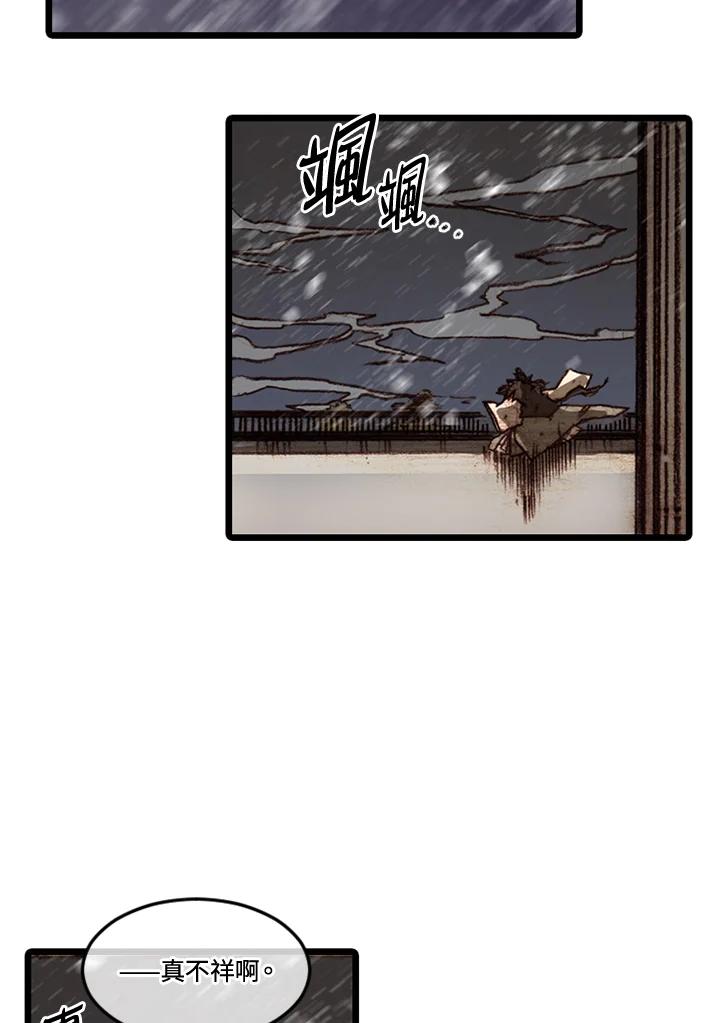 《红道》第56话 第41页