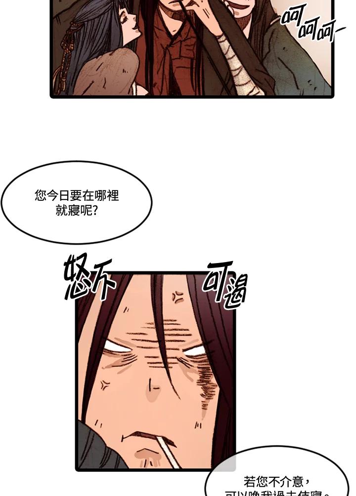 《红道》第56话 第11页