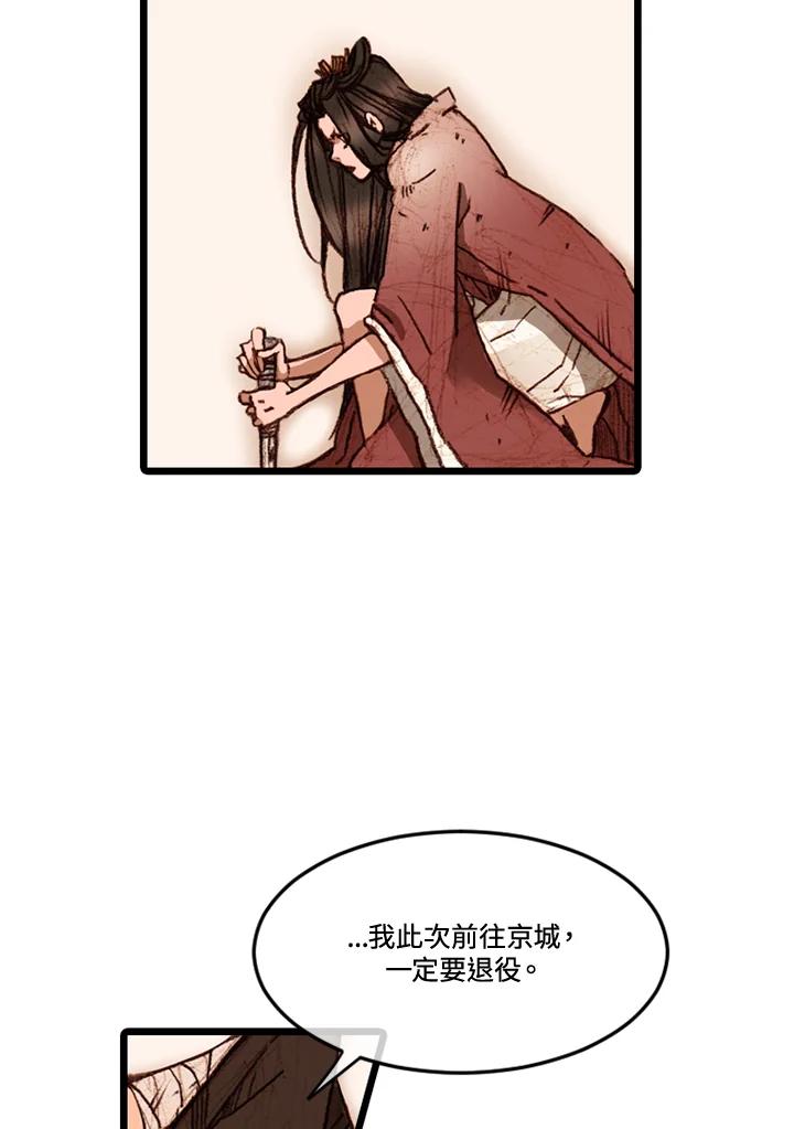 《红道》第56话 第54页