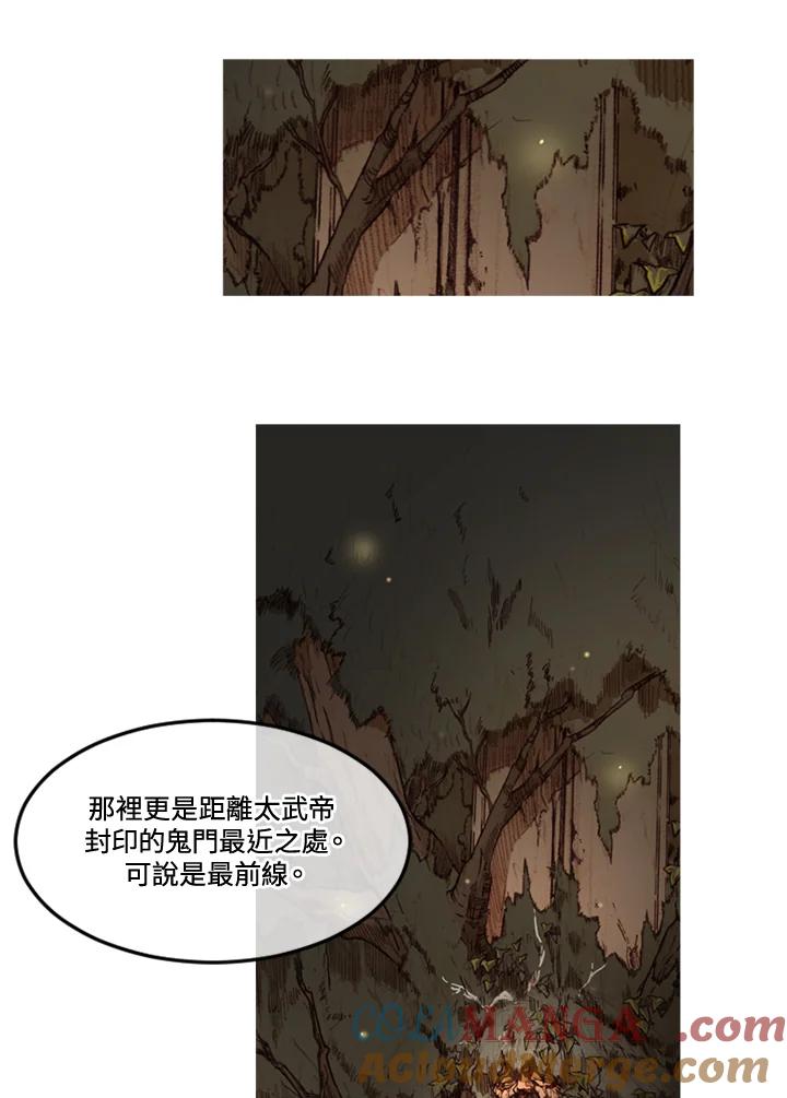 《红道》第56话 第16页