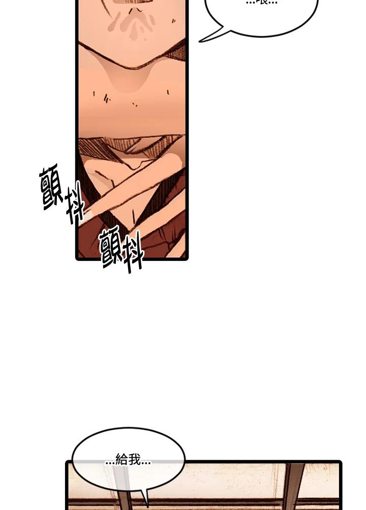 《红道》第56话 第23页
