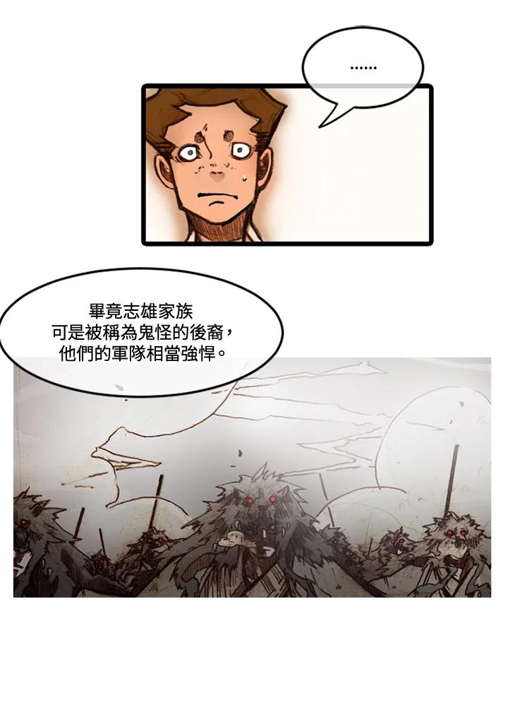 《红道》第56话 第18页