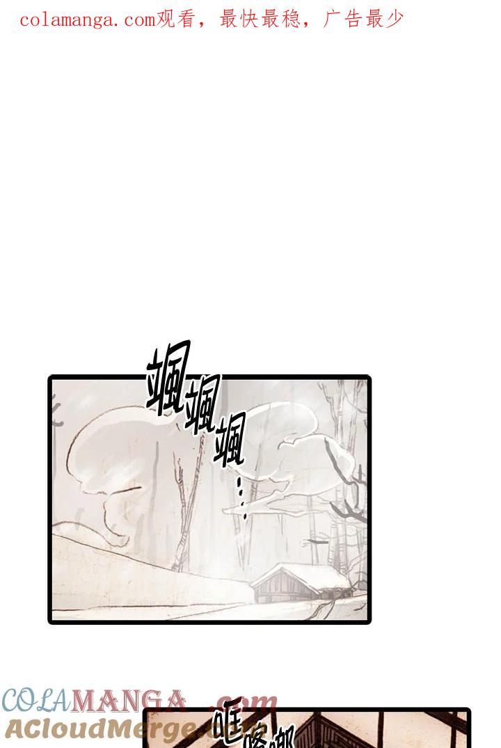 《红道》第56话 第1页