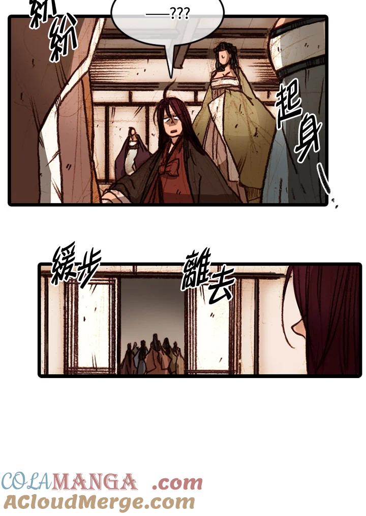 《红道》第56话 第34页