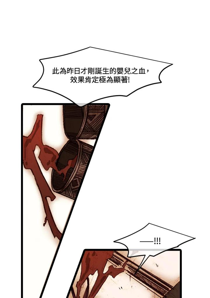 《红道》第56话 第51页