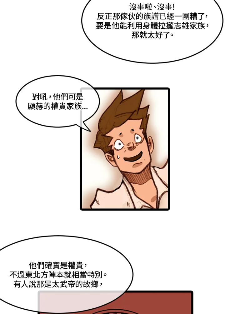 《红道》第56话 第14页