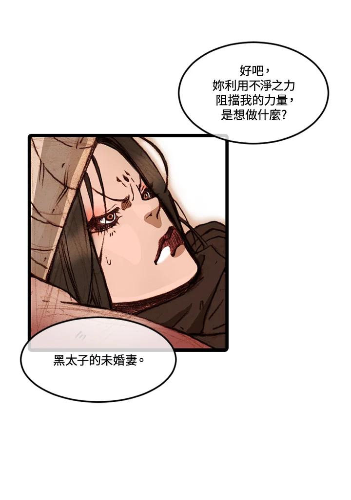 《红道》第56话 第60页