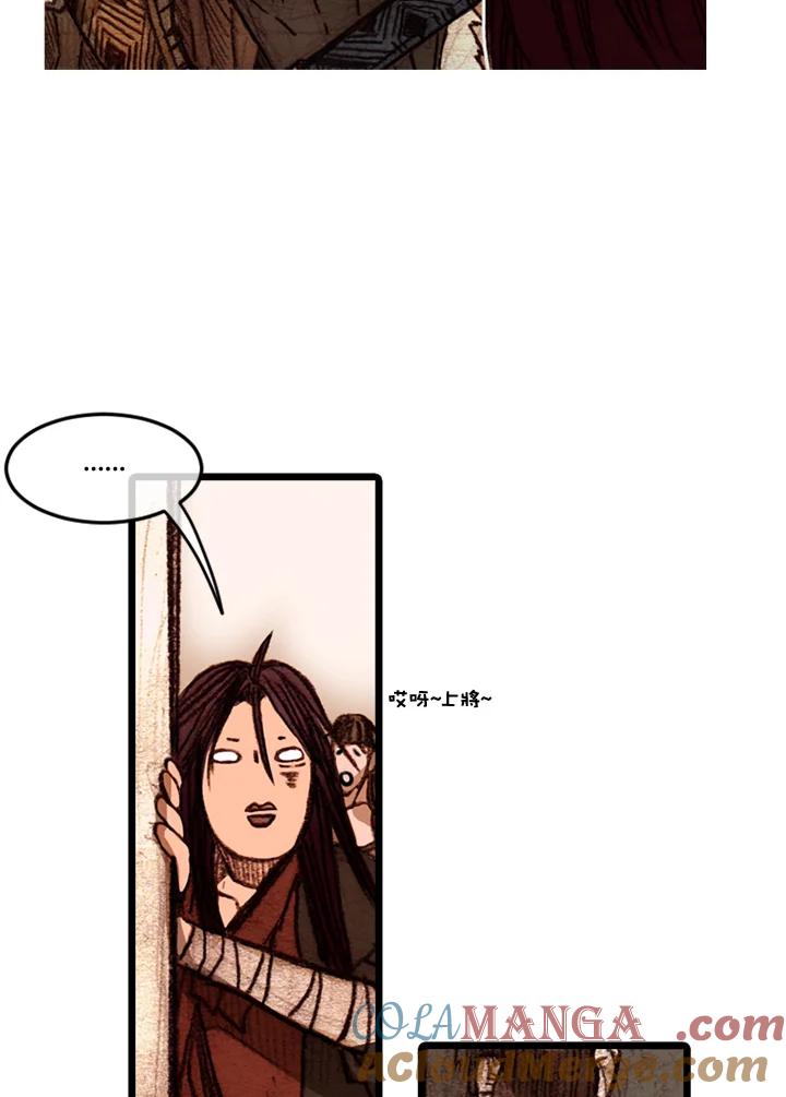 《红道》第56话 第28页