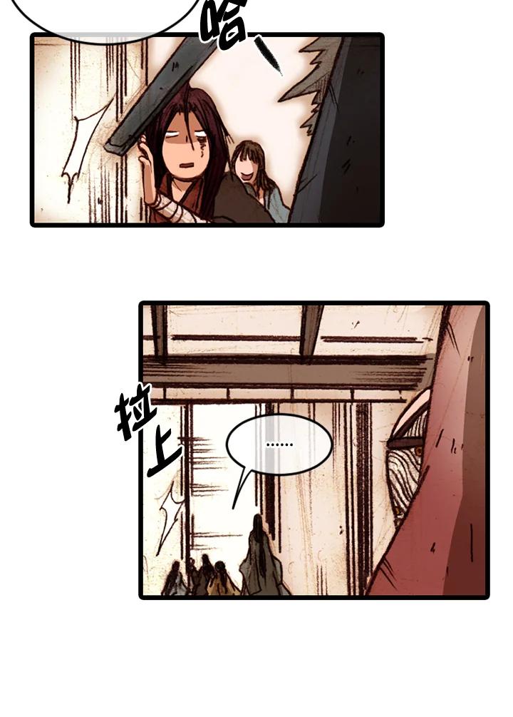 《红道》第56话 第30页
