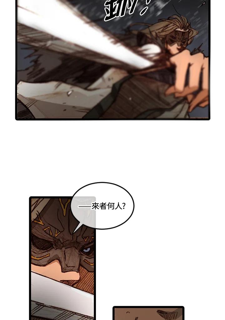 《红道》第56话 第44页