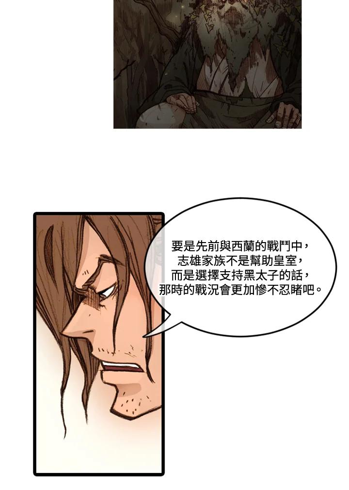 《红道》第56话 第17页
