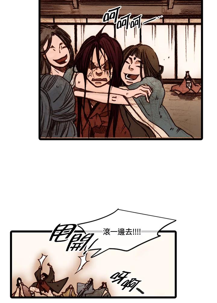 《红道》第56话 第24页
