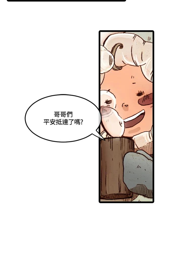《红道》第56话 第3页