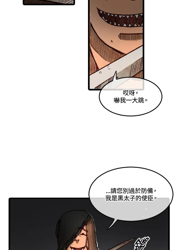 《红道》第56话 第45页